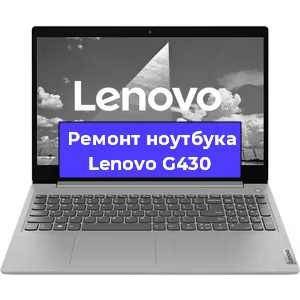 Замена процессора на ноутбуке Lenovo G430 в Ростове-на-Дону